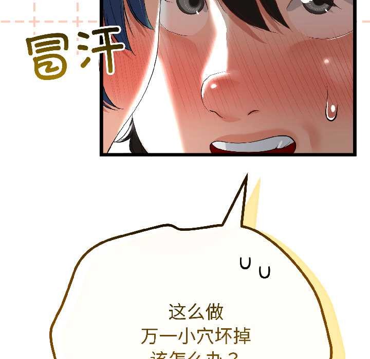 与初恋的以外同居第43話