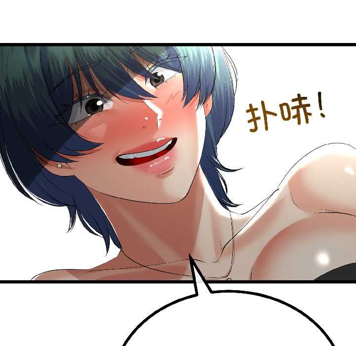 與初戀的以外同居第43話