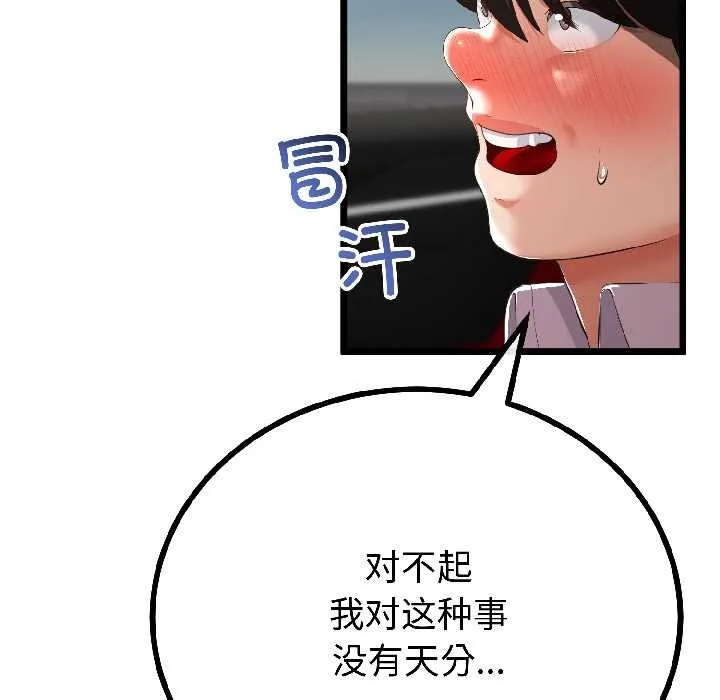 与初恋的以外同居-第43話 - 图片 46