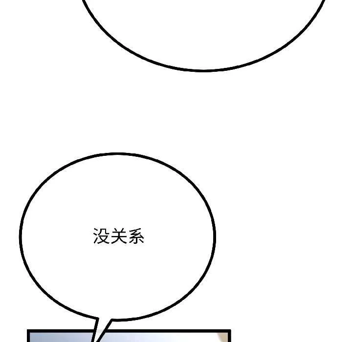 与初恋的以外同居-第43話 - 图片 47
