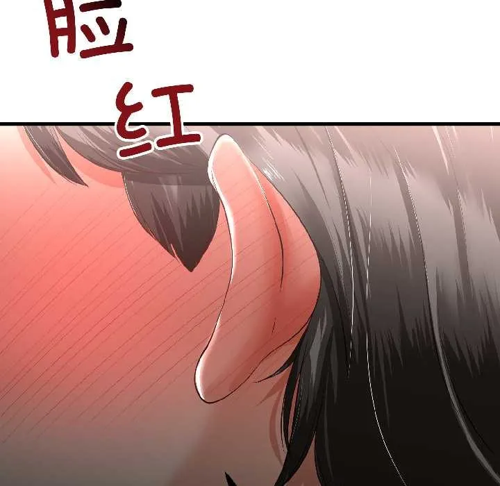 与初恋的以外同居-第43話 - 图片 50