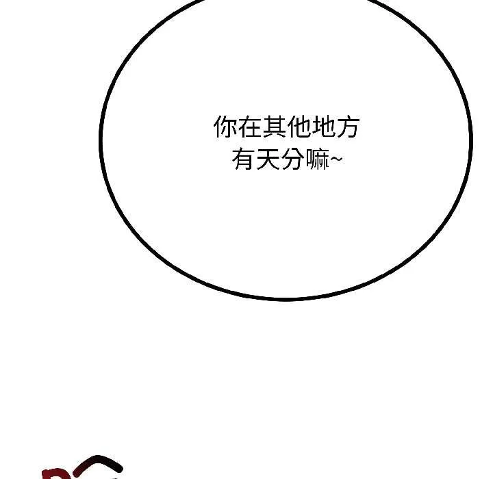 与初恋的以外同居-第43話 - 图片 49