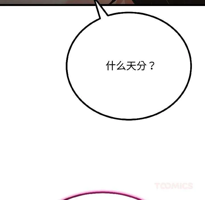 与初恋的以外同居-第43話 - 图片 51