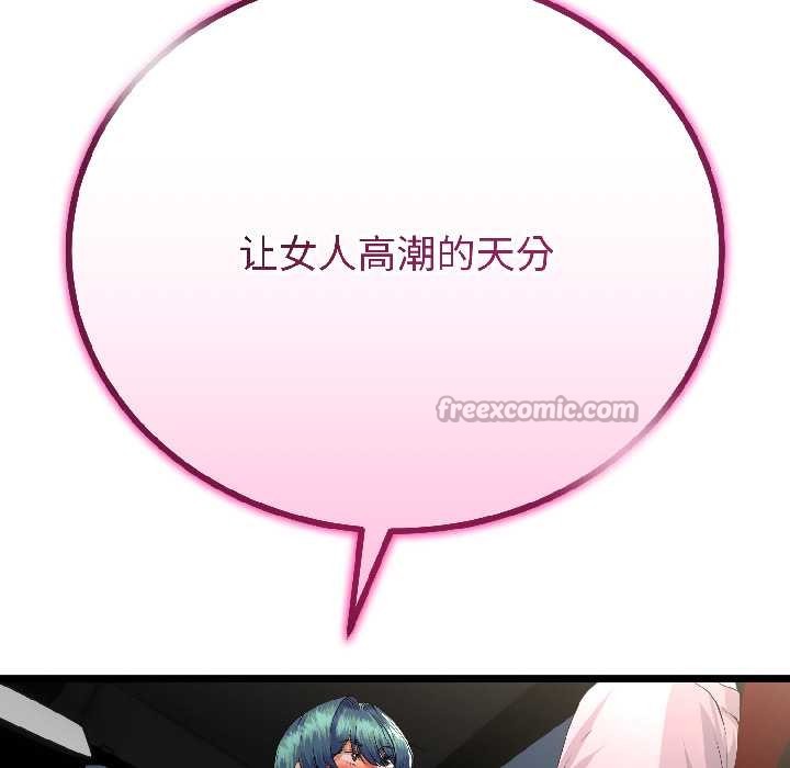 與初戀的以外同居第43話