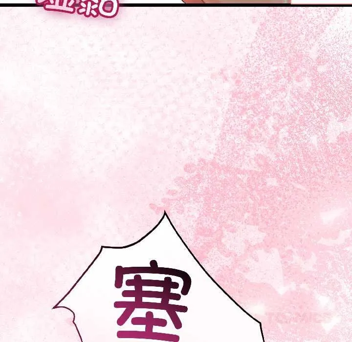 与初恋的以外同居-第43話 - 图片 63