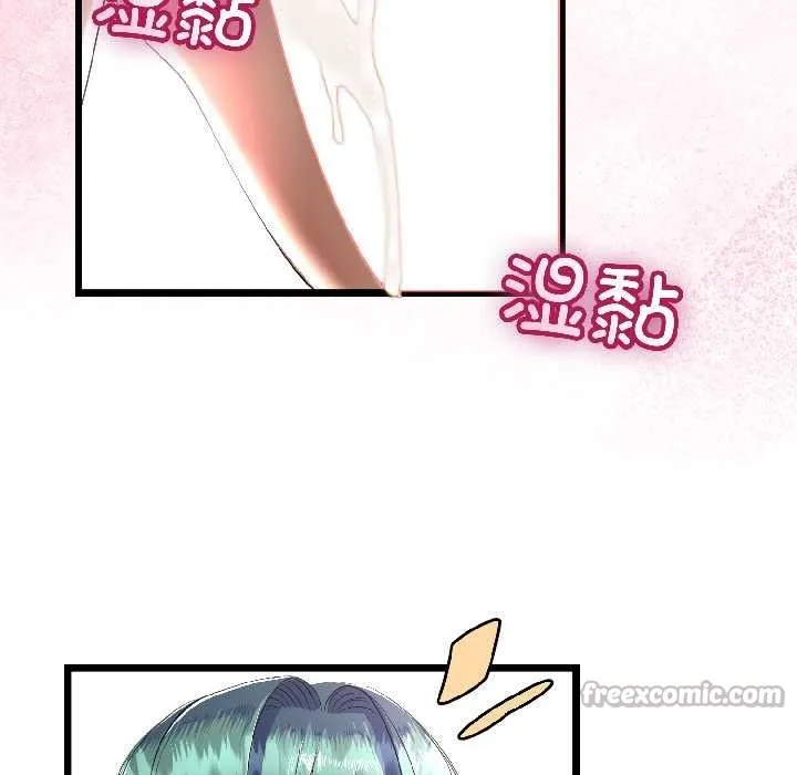 與初戀的以外同居第43話