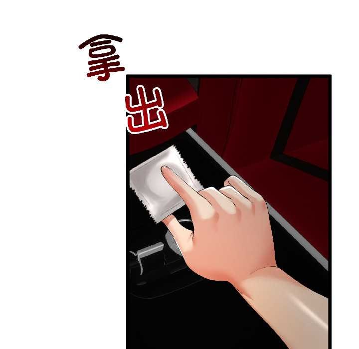 與初戀的以外同居第43話