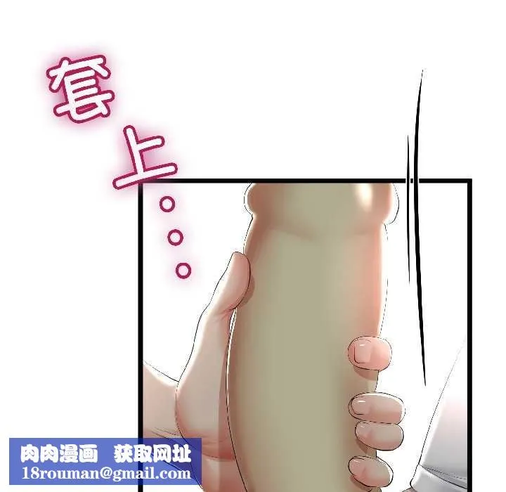 与初恋的以外同居-第43話 - 图片 74