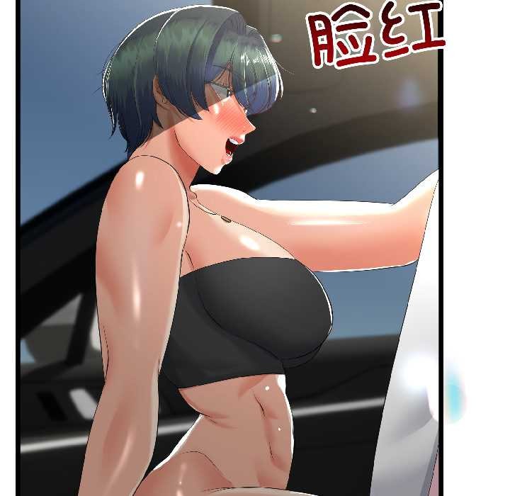 與初戀的以外同居第43話