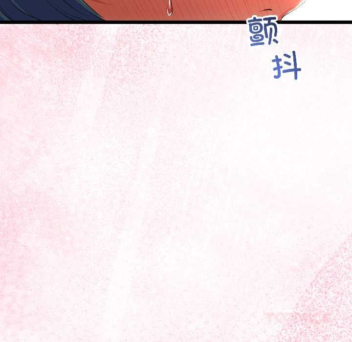 與初戀的以外同居第43話