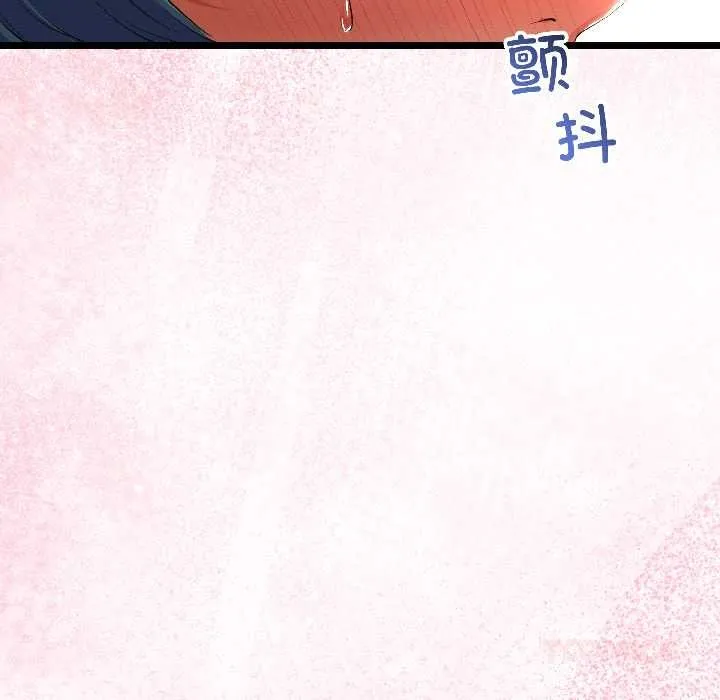与初恋的以外同居-第43話 - 图片 81