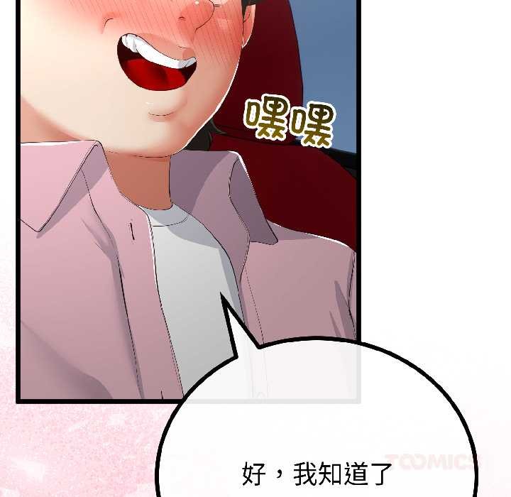 與初戀的以外同居第43話