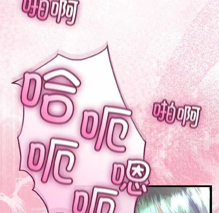 與初戀的以外同居第43話