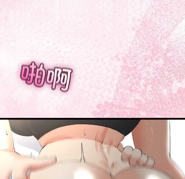 與初戀的以外同居第43話