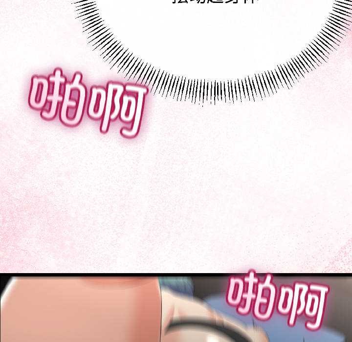 與初戀的以外同居第43話