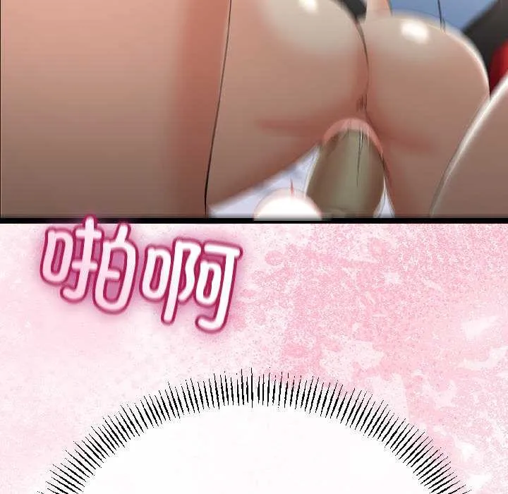与初恋的以外同居-第43話 - 图片 101