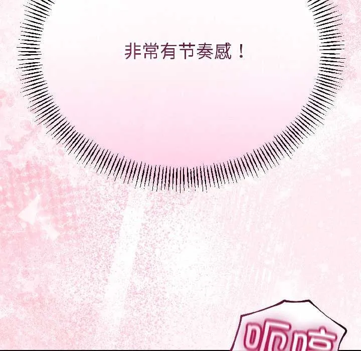 与初恋的以外同居-第43話 - 图片 102