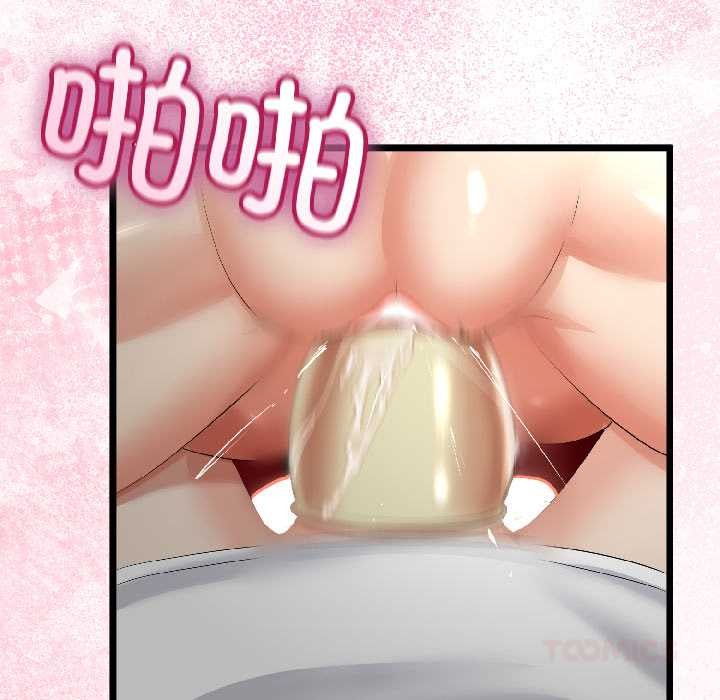 與初戀的以外同居第43話