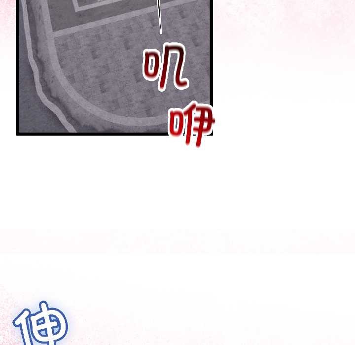 與初戀的以外同居第43話