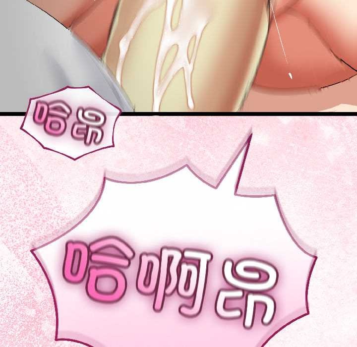 与初恋的以外同居第43話