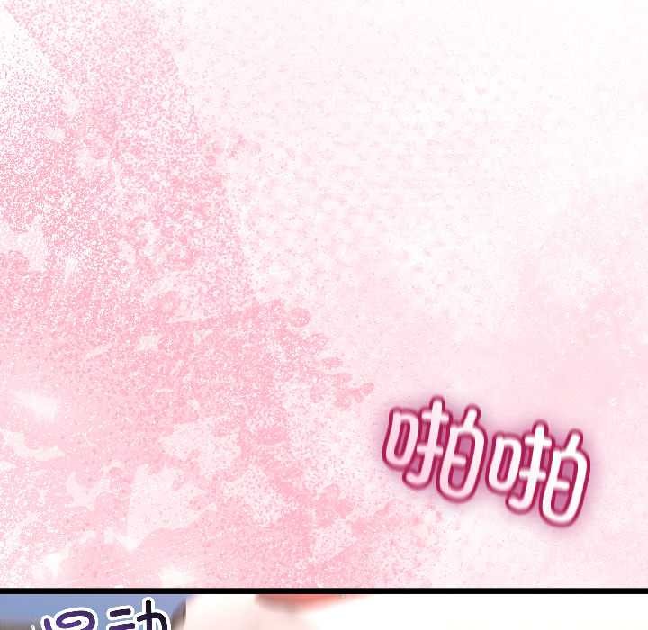 與初戀的以外同居第43話