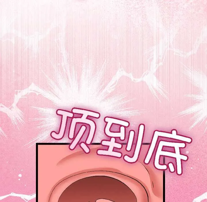 与初恋的以外同居-第43話 - 图片 122