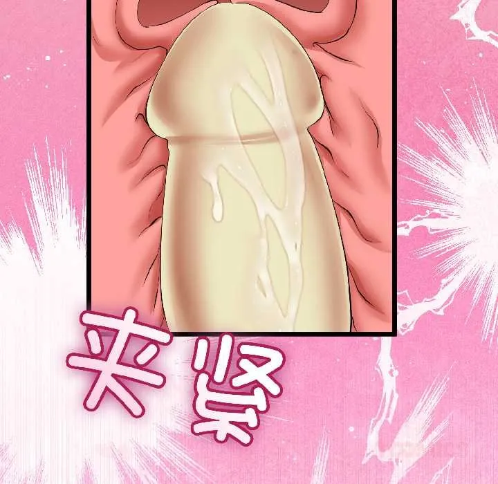 與初戀的以外同居第43話