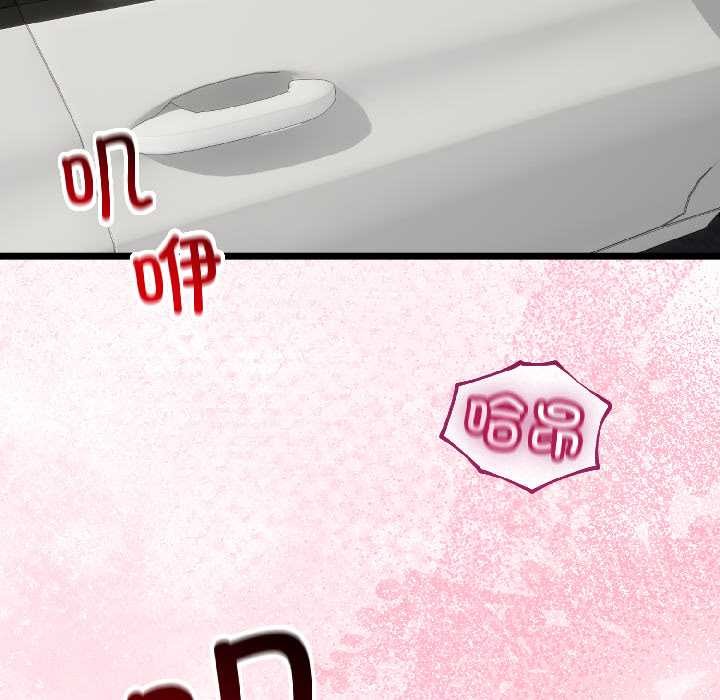 與初戀的以外同居第43話