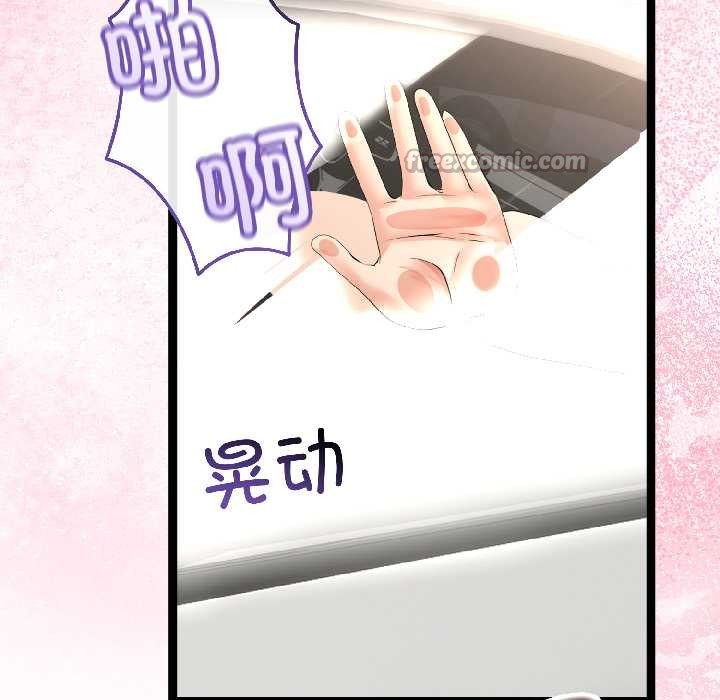 與初戀的以外同居第43話