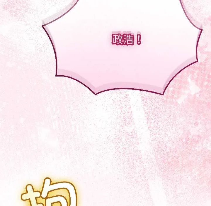 與初戀的以外同居第43話