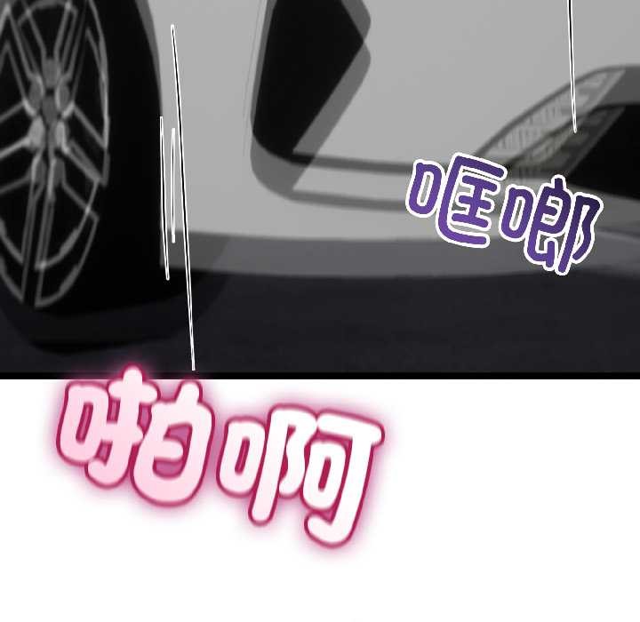 與初戀的以外同居第43話