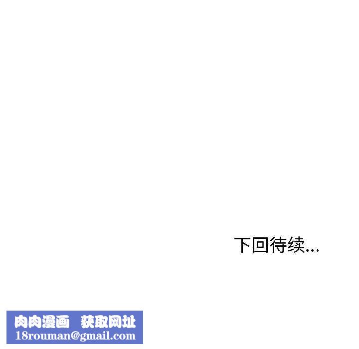 與初戀的以外同居第43話