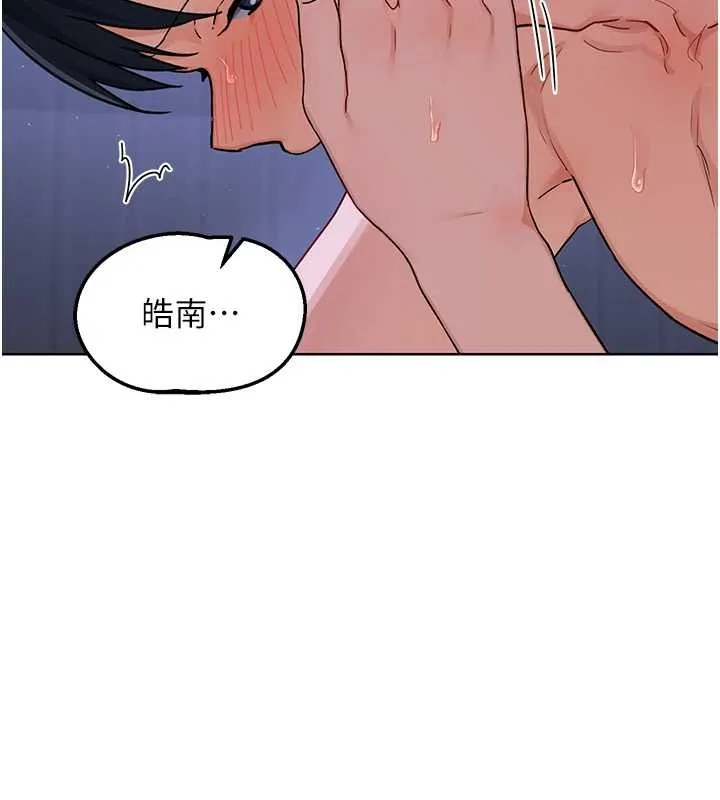 熟女交换计画-第47話-今天危險日，不能射裡面 - 图片 2