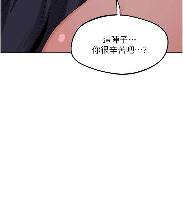 熟女交換計畫第47話-今天危險日，不能射裡面