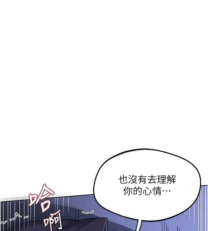 熟女交换计画-第47話-今天危險日，不能射裡面 - 图片 9