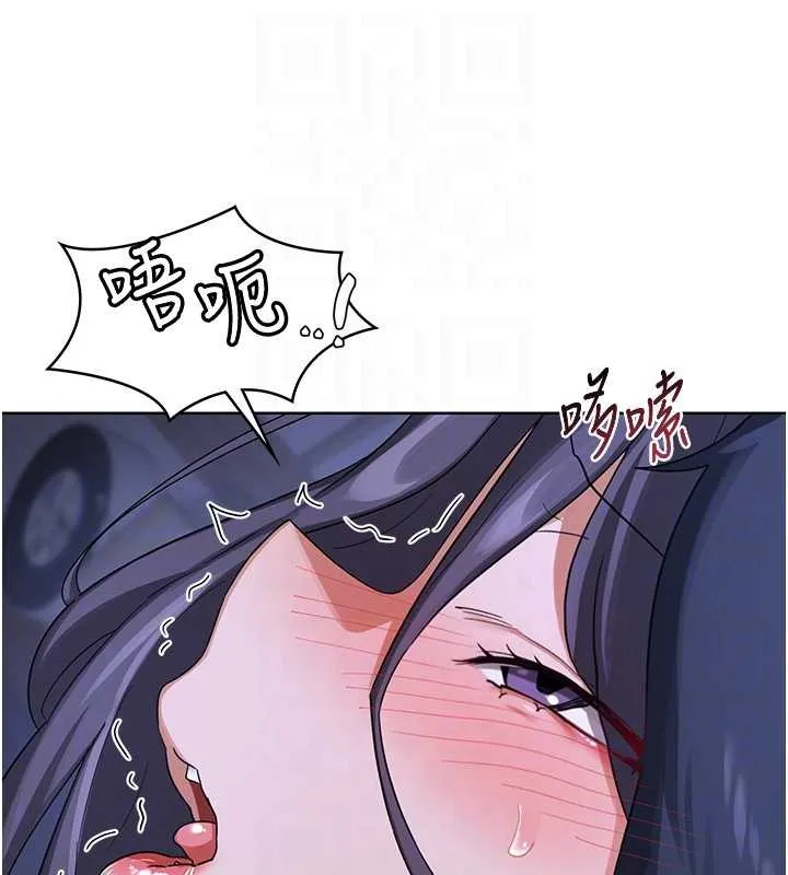 熟女交换计画-第47話-今天危險日，不能射裡面 - 图片 18