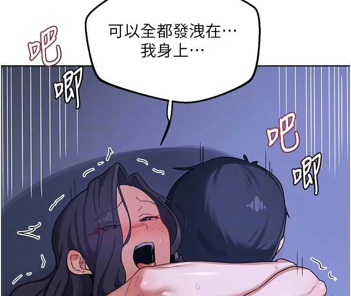 熟女交换计画-第47話-今天危險日，不能射裡面 - 图片 21