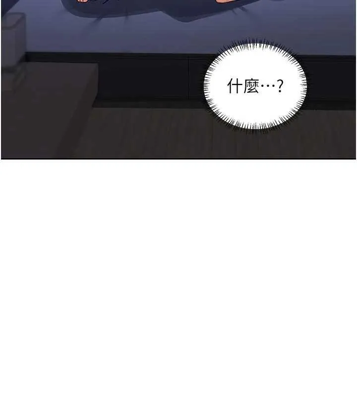熟女交换计画-第47話-今天危險日，不能射裡面 - 图片 34