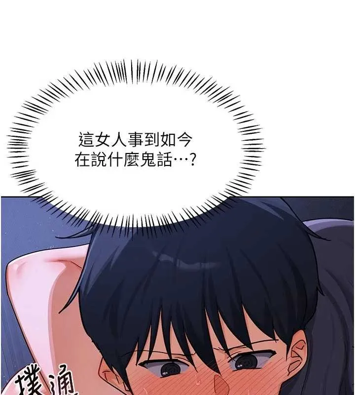 熟女交换计画-第47話-今天危險日，不能射裡面 - 图片 35