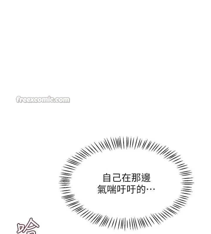 熟女交换计画-第47話-今天危險日，不能射裡面 - 图片 39
