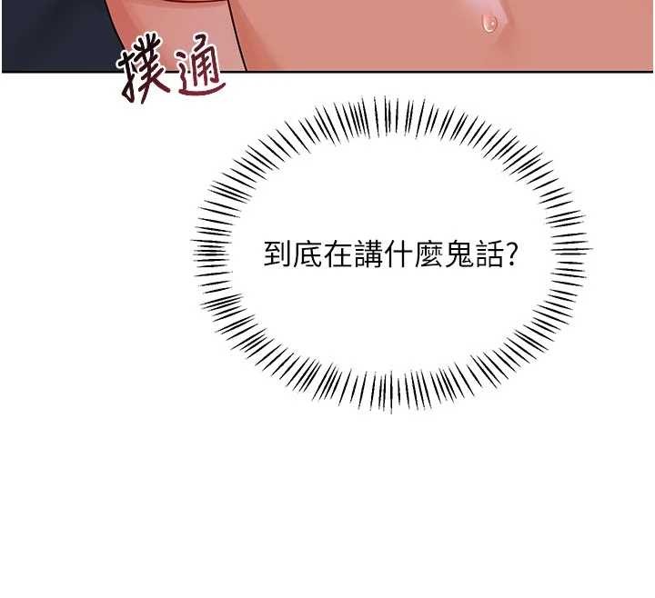 熟女交換計畫第47話-今天危險日，不能射裡面