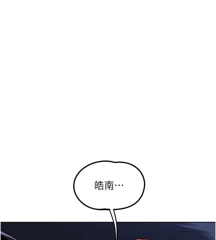熟女交换计画-第47話-今天危險日，不能射裡面 - 图片 42