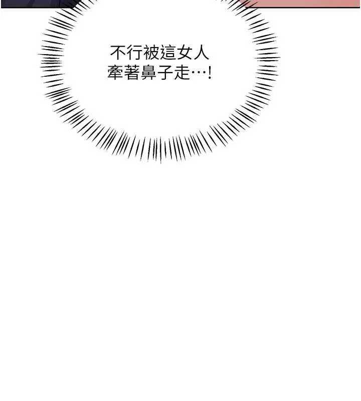 熟女交换计画-第47話-今天危險日，不能射裡面 - 图片 44