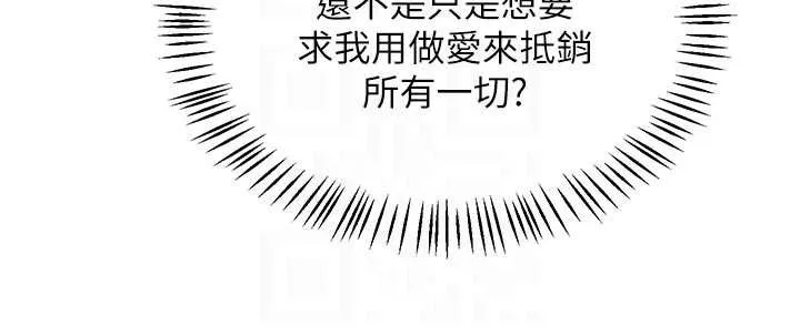 熟女交换计画-第47話-今天危險日，不能射裡面 - 图片 47