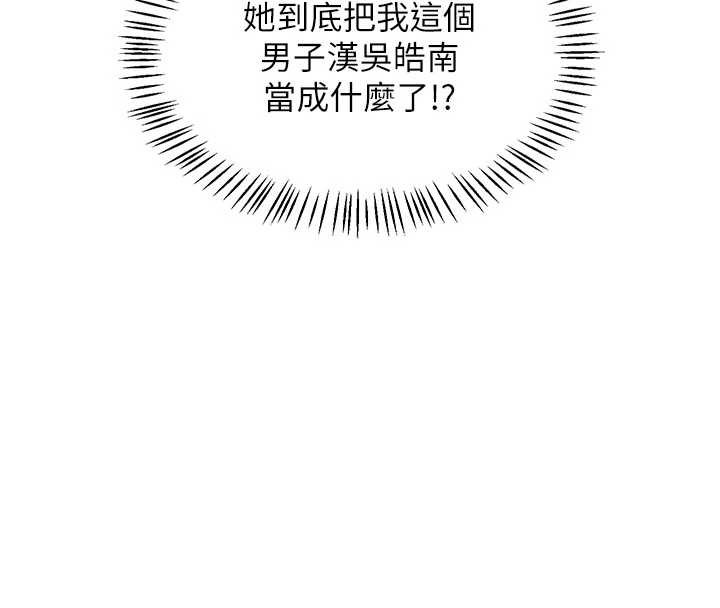 熟女交換計畫第47話-今天危險日，不能射裡面