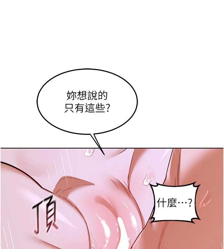 熟女交換計畫第47話-今天危險日，不能射裡面