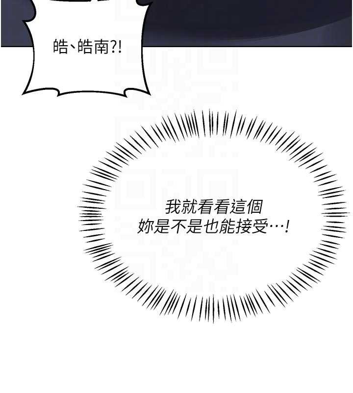 熟女交換計畫第47話-今天危險日，不能射裡面