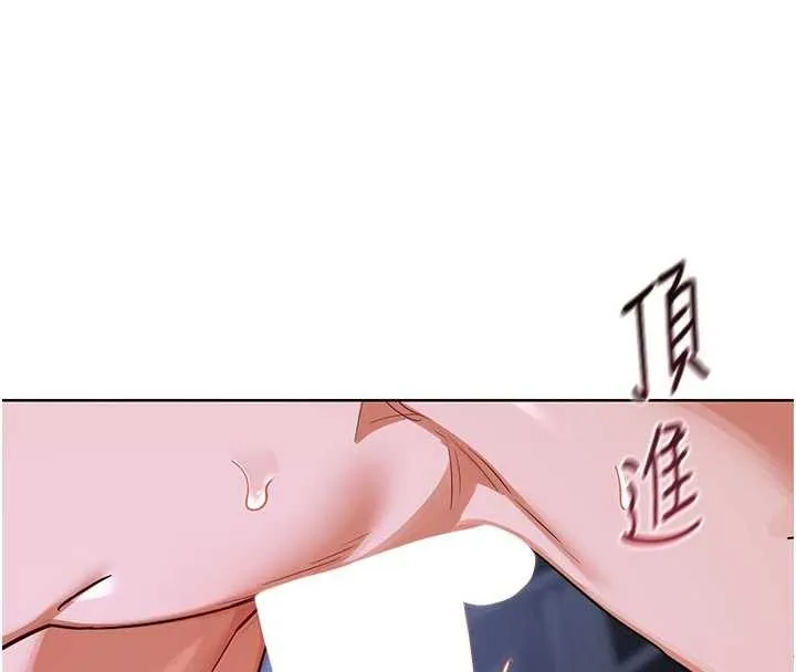 熟女交换计画-第47話-今天危險日，不能射裡面 - 图片 67