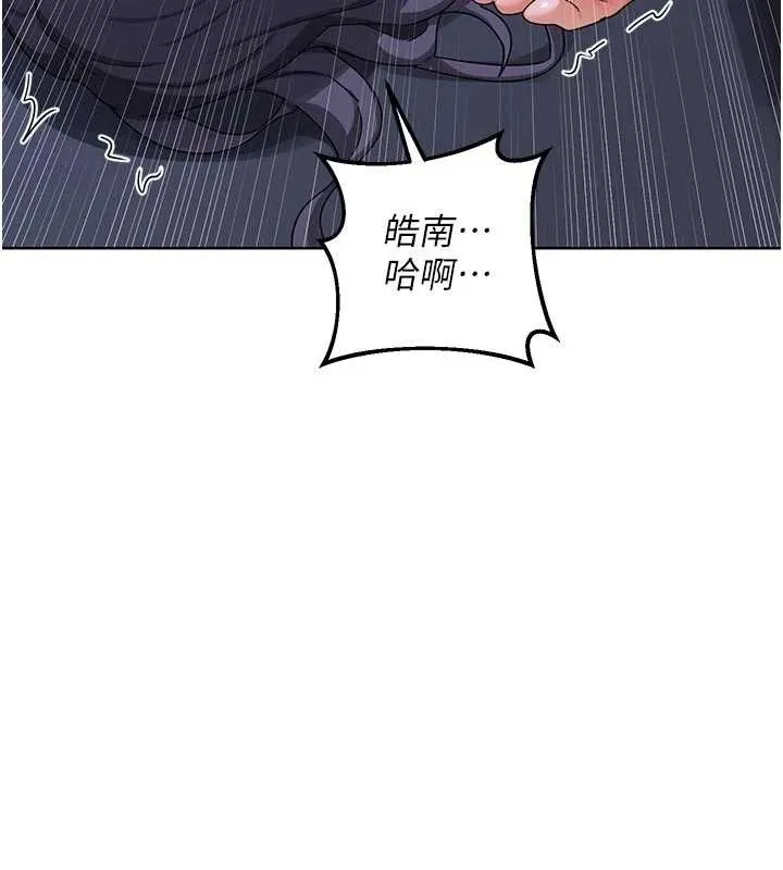 熟女交换计画-第47話-今天危險日，不能射裡面 - 图片 72