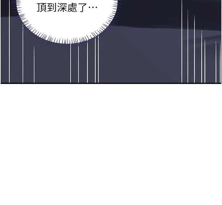 熟女交換計畫第47話-今天危險日，不能射裡面